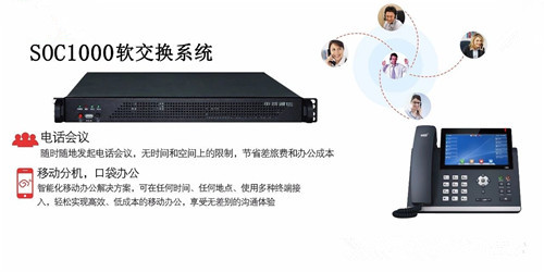 IPPBX，讓客戶聽出你的與眾不同！